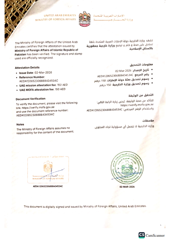 Sample of birth certificate attestation for UAE visa for Pakistanis