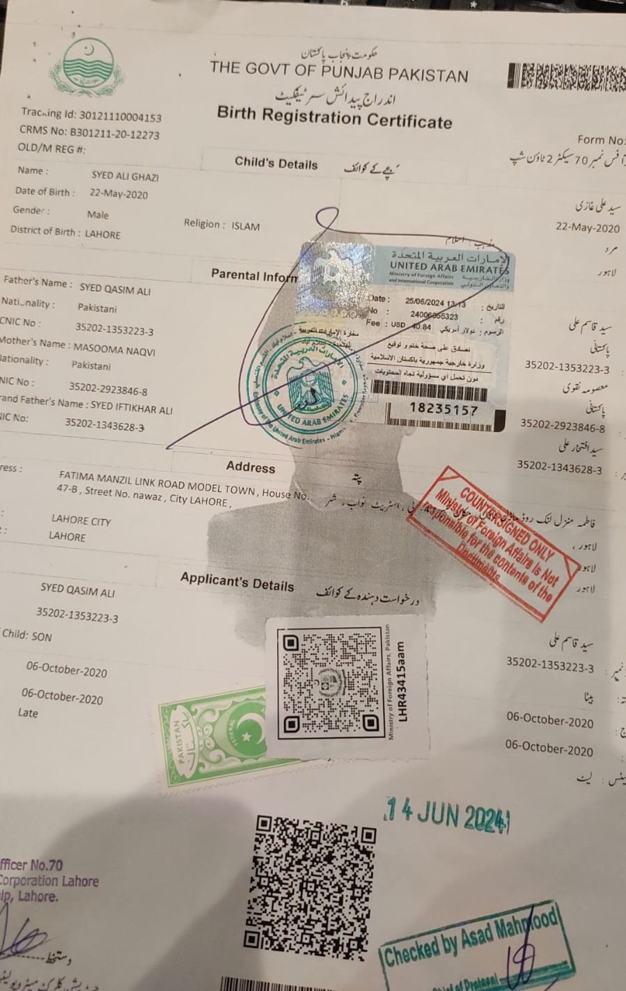 Sample Brith Certificate attestation from UAE EMbassy in Pakistan